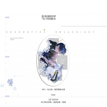 Imprisoned in Eternal Night | Lan Hua Ying De Meng & Tian Ping Zhu Yi & Xu Qu & Zhu Dao Ji Guang Series Meng Tu Ji Anime Goods - FUNIMECITY 