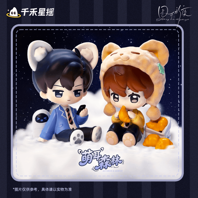 Imprisoned in Eternal Night | Meng Er Sen Lin Series Qian He Xing Yao Action & Toy Figures - FUNIMECITY 