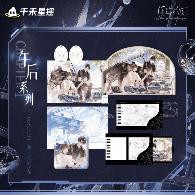 Imprisoned in Eternal Night | Wu Hou Qing Kong Series Qian He Xing Yao Anime Goods - FUNIMECITY 