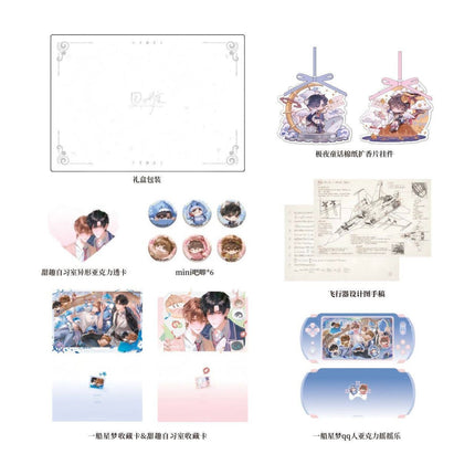 Imprisoned in Eternal Night | YMXC & TQZXS & JYTH & XYWR & SYXX & TWZN Series Qian He Xing Yao Anime Goods - FUNIMECITY 
