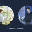 昼与夜系列 / Abzeichen-Set (75 mm)