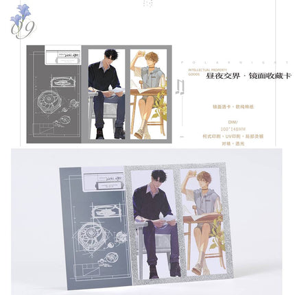 Imprisoned in Eternal Night | Zou Ming Qu & Qian Zou Qu & Xu Zhang & Zhou Ye Jiao Ti Series Meng Tu Ji Anime Goods - FUNIMECITY 