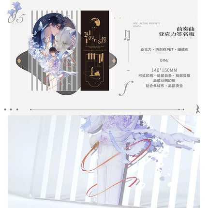 Imprisoned in Eternal Night | Zou Ming Qu & Qian Zou Qu & Xu Zhang & Zhou Ye Jiao Ti Series Meng Tu Ji Anime Goods - FUNIMECITY 
