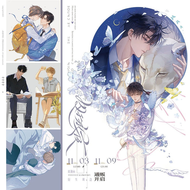 Imprisoned in Eternal Night | Zou Ming Qu & Qian Zou Qu & Xu Zhang & Zhou Ye Jiao Ti Series Meng Tu Ji Anime Goods - FUNIMECITY 