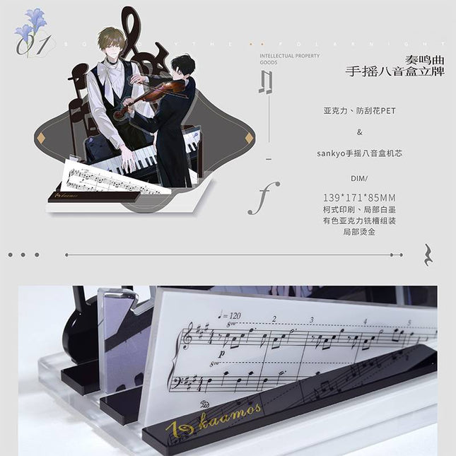 Imprisoned in Eternal Night | Zou Ming Qu & Qian Zou Qu & Xu Zhang & Zhou Ye Jiao Ti Series Meng Tu Ji Anime Goods - FUNIMECITY 