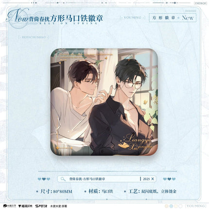 In Name Only | Xing Guang Sheng Dian & Gong Fu Sheng Ming & Yu Shui Zhi Huan & You Ming You Shi Series MAO ER FM Anime Goods - FUNIMECITY