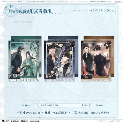 In Name Only | Xing Guang Sheng Dian & Gong Fu Sheng Ming & Yu Shui Zhi Huan & You Ming You Shi Series MAO ER FM Anime Goods - FUNIMECITY