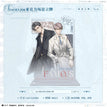 星光盛典&共赴盛名&渔水之欢&有名有实系列 / Acrylic Stand Figure (154*121mm)