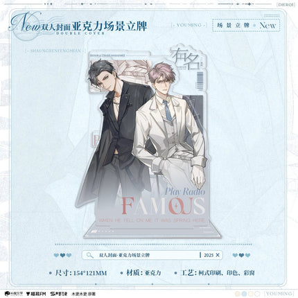 In Name Only | Xing Guang Sheng Dian & Gong Fu Sheng Ming & Yu Shui Zhi Huan & You Ming You Shi Series MAO ER FM Anime Goods - FUNIMECITY