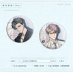 星光盛典&共赴盛名&渔水之欢&有名有实系列 / Badge Set (58mm)