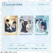 星光盛典&共赴盛名&渔水之欢&有名有实系列 / Polaroid-You Ming You Shi (90*120mm)
