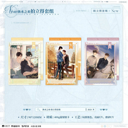 In Name Only | Xing Guang Sheng Dian & Gong Fu Sheng Ming & Yu Shui Zhi Huan & You Ming You Shi Series MAO ER FM Anime Goods - FUNIMECITY
