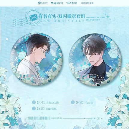 In Name Only | You Ming You Shi & Ban Jiang Xian Chang & Lv Shui Series MAO ER FM Anime Goods - FUNIMECITY
