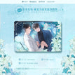 有名有实&颁奖现场&绿水 / Quicksand Standee-You Ming You Shi