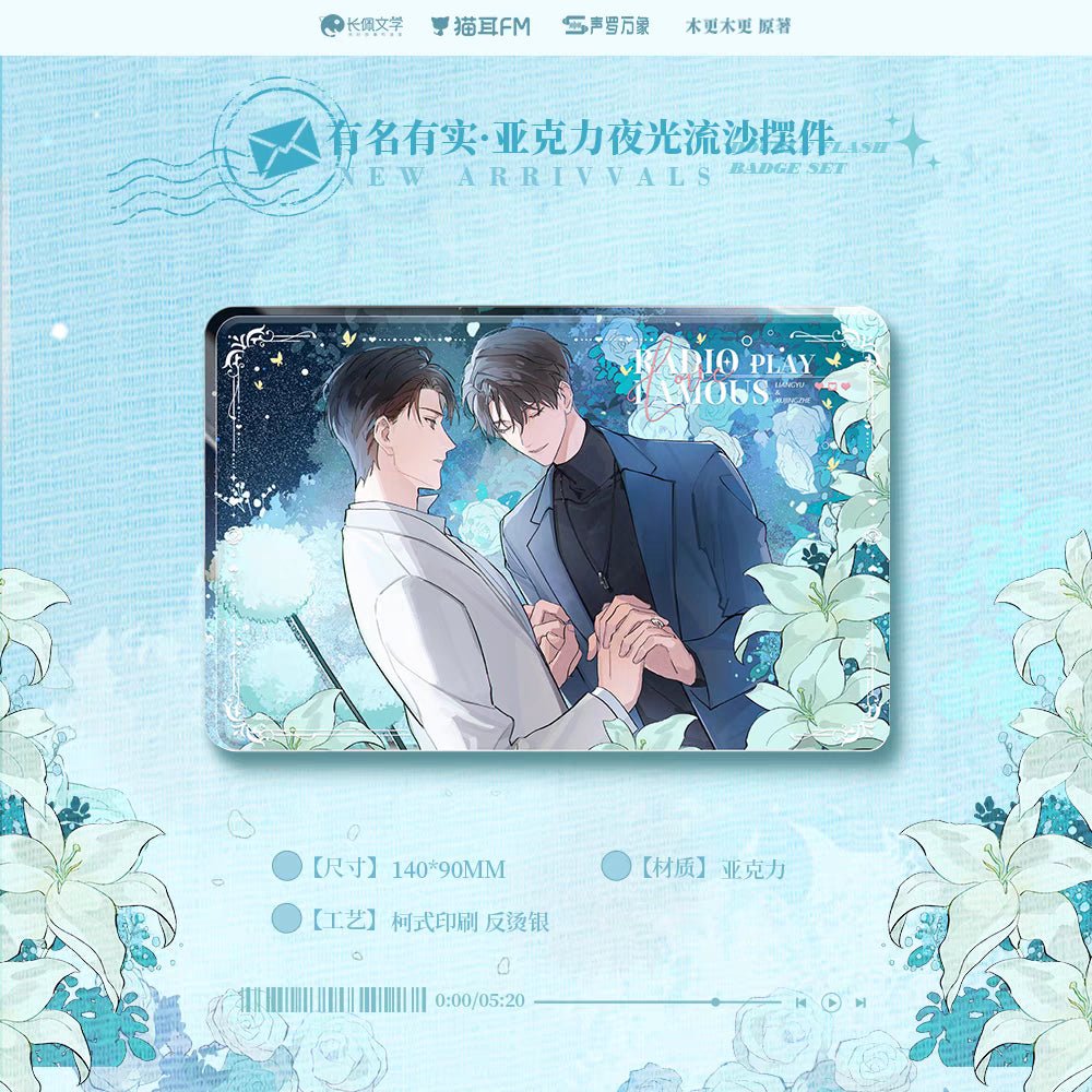 In Name Only | You Ming You Shi & Ban Jiang Xian Chang & Lv Shui Series MAO ER FM - FUNIMECITY