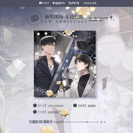 In Name Only | You Ming You Shi & Ban Jiang Xian Chang & Lv Shui Series MAO ER FM Anime Goods - FUNIMECITY
