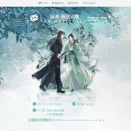 In Name Only | You Ming You Shi & Ban Jiang Xian Chang & Lv Shui Series MAO ER FM Anime Goods - FUNIMECITY