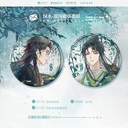 In Name Only | You Ming You Shi & Ban Jiang Xian Chang & Lv Shui Series MAO ER FM Anime Goods - FUNIMECITY