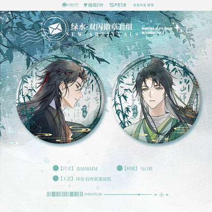 In Name Only | You Ming You Shi & Ban Jiang Xian Chang & Lv Shui Series MAO ER FM - FUNIMECITY