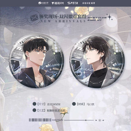 In Name Only | You Ming You Shi & Ban Jiang Xian Chang & Lv Shui Series MAO ER FM Anime Goods - FUNIMECITY