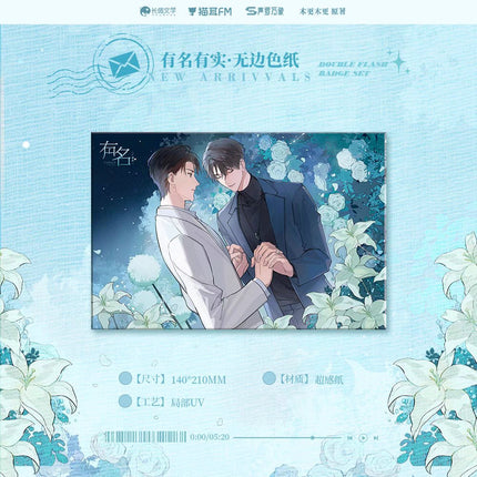 In Name Only | You Ming You Shi & Ban Jiang Xian Chang & Lv Shui Series MAO ER FM Anime Goods - FUNIMECITY