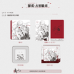520特辑系列 / Badge(8*8cm) - Fan Hua