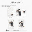520特辑系列 / Card Insertion Acrylic Stand(10*13.5cm) - Xu Zhang
