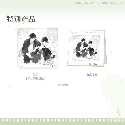 Inferior by Nature | Bone Blossom & Fei Niao & Lian Ai Xun Huan & Wen Shen & Chen Ni & Zou Ming Qu Series Xiao Li Mao Anime Goods - Funimecity 