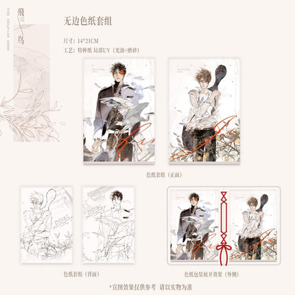 Inferior by Nature | Bone Blossom & Fei Niao & Lian Ai Xun Huan & Wen Shen & Chen Ni & Zou Ming Qu Series Xiao Li Mao Anime Goods - Funimecity 