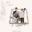 飞鸟&Bone Blossom&恋爱旋律&沉溺&奏鸣曲系列 / Acrylic Stand-Fei Niao (16*16.6cm)