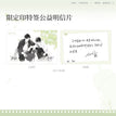 飞鸟&Bone Blossom&恋爱旋律&沉溺&奏鸣曲系列 / Postcard-Xiao Gou Wang Wang (10*15cm)