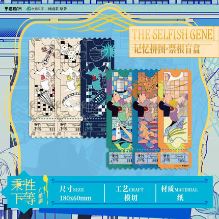 Inferior by Nature | Dan Mian Jing & Tong Zhou Gong Ji & Xin Gui Jiao Zhun & Ji Yi Pin Tu & Xian Yin Series MAO ER FM Anime Goods - FUNIMECITY 