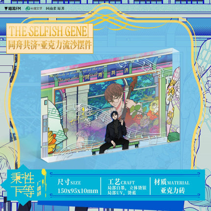 Inferior by Nature | Dan Mian Jing & Tong Zhou Gong Ji & Xin Gui Jiao Zhun & Ji Yi Pin Tu & Xian Yin Series MAO ER FM Anime Goods - FUNIMECITY 