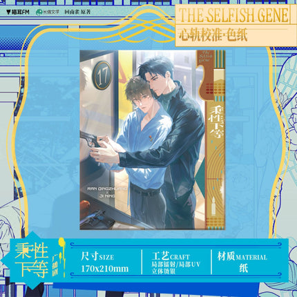 Inferior by Nature | Dan Mian Jing & Tong Zhou Gong Ji & Xin Gui Jiao Zhun & Ji Yi Pin Tu & Xian Yin Series MAO ER FM Anime Goods - FUNIMECITY 