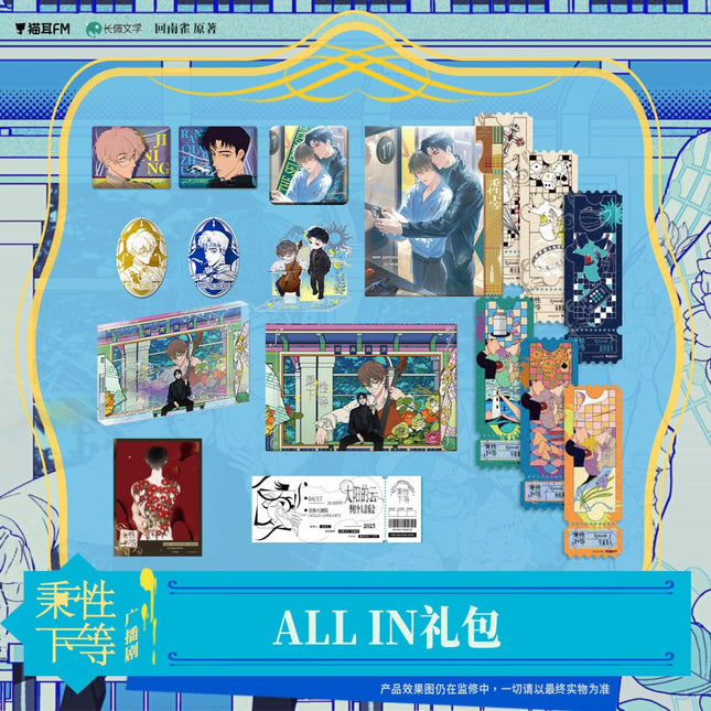 Inferior by Nature | Dan Mian Jing & Tong Zhou Gong Ji & Xin Gui Jiao Zhun & Ji Yi Pin Tu & Xian Yin Series MAO ER FM Anime Goods - FUNIMECITY 