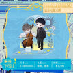 单面镜&同舟共济&心轨校准&记忆拼图&弦音系列 / Acrylic Stand Figure (80*80mm)