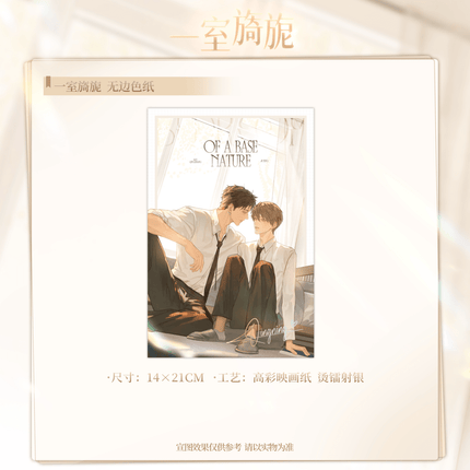 Inferior by Nature | Fireworks & Chun Ri Yu Ni & Yi Shi Yi Ni & Chu Xue &Chu Peng & Xiao Yuan Ri Ji & An Lian Hong Dou Bao Series Xiao Li Mao Anime Goods - FUNIMECITY 
