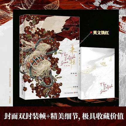 Inferior by Nature | Vol.1 & Vol.2 (Novel) Jing Se Novel & Manhua - Funimecity 
