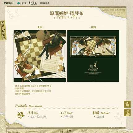 Inferior by Nature | Yuan Zui Ji Du & Bu Fen Li & Jie Hun & Dou Mao Series MAO ER FM Anime Goods - FUNIMECITY 