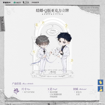 Inferior by Nature | Yuan Zui Ji Du & Bu Fen Li & Jie Hun & Dou Mao Series MAO ER FM Anime Goods - FUNIMECITY 