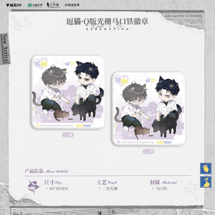 Inferior by Nature | Yuan Zui Ji Du & Bu Fen Li & Jie Hun & Dou Mao Series MAO ER FM Anime Goods - FUNIMECITY 