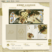 原罪嫉妒&不分离&逗猫&结婚系列 / Shikishi Board-Yuan Zui Ji Du (334*140mm)