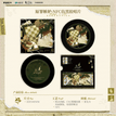 原罪嫉妒&不分离&逗猫&结婚系列 / Acrylic CD-Yuan Zui Ji Du (180mm)