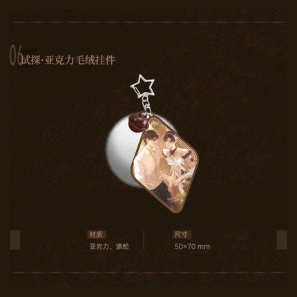 Instinct Game | Chu Wen & Shi Tan Series Chen Feng Dong Man Anime Goods - FUNIMECITY