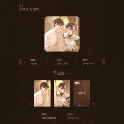 Instinct Game | Chu Wen & Shi Tan Series Chen Feng Dong Man Anime Goods - FUNIMECITY