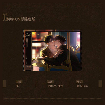 Instinct Game | Chu Wen & Shi Tan Series Chen Feng Dong Man Anime Goods - FUNIMECITY