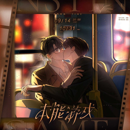 Instinct Game | Chu Wen & Shi Tan Series Chen Feng Dong Man Anime Goods - FUNIMECITY