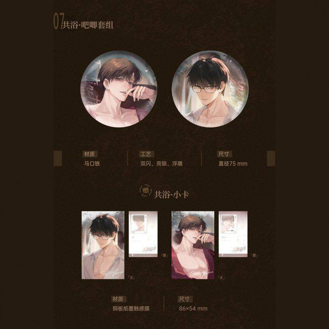Instinct Game | Chu Wen & Shi Tan Series Chen Feng Dong Man Anime Goods - FUNIMECITY