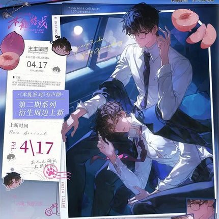 Instinct Game | Fu Wu Dao Wei & San Bei & Jiang Cheng Xiao Ju & Ta De Du Liang Heng Series MAO ER FM Anime Goods - FUNIMECITY 