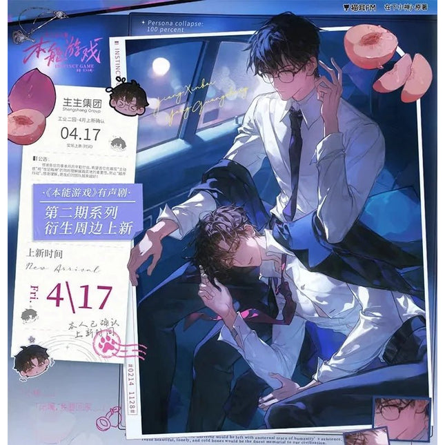 Instinct Game | Fu Wu Dao Wei & San Bei & Jiang Cheng Xiao Ju & Ta De Du Liang Heng Series MAO ER FM Anime Goods - FUNIMECITY 